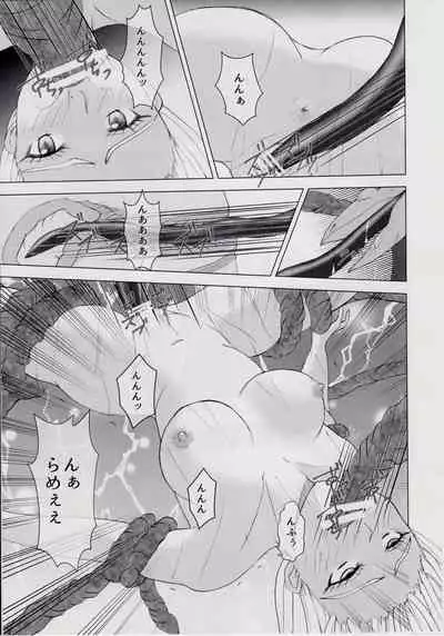 [Nazo no Akanekokan (Kuroneko Nigou, Kuroneko Reigou)] 謎の赤猫団＋謎の黒猫団 18 姫騎士地獄變 - 淫獣大聖戦 獣ノ弐 Twin Angel War