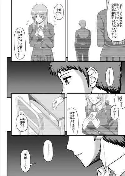 Tenshi no Appli de Kataomoi no Kare o Watashi no Koibito ni Shite Mita.