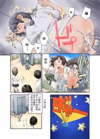 (C79) [Urondou (ZERRY Fujio)] LOVE IS FULL OF WONDERFUL COLOUR [Chinese] [風雲漢化]