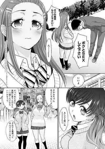 Gal ni Natsukareta Hanashi - A Story about Someone Who has Become Attached to A Gal