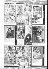 COMIC Papipo 2005-05