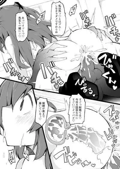 Sensei to Hayase Yuuka