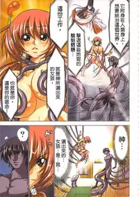 [Yamamoto Luna, Aoi Shou] Seikan Reikan Miko Shoujo Mikoman 1 | 淫水小巫女退魔行 1 [Chinese]