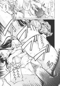 [Amano Kazumi] Inrin Jokyoushi