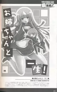(C75) [Bloody Hawk (Sugioka Hiroyuki)] Miranda Sensei no Kiwametsuke Soushuuhen 2 (Quiz Magic Academy) [Incomplete]