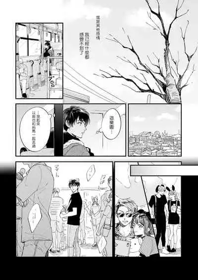 Boku ga Otto ni Deau made | 直到我遇到我的丈夫 Ch. 1-11