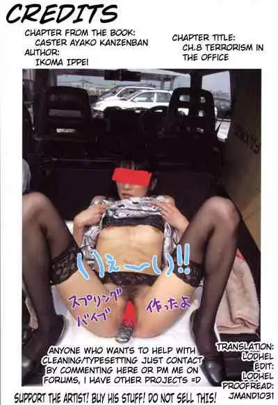 [Ikoma Ippei] Caster Ayako Kanzenban Ch. 1-16 [English] [lodhel]