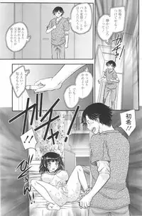 COMIC SIGMA 2012-07 Vol.68