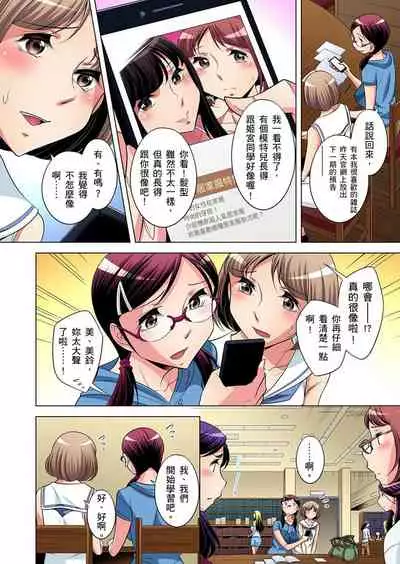 Zetsumetsu Kigu Danshi ~ Boku no Kokan ga Nerawareru Wake | 瀕臨絕種的男子～所有人都在覬覦我的小弟弟 Ch.1-19