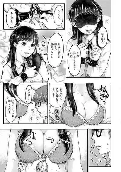 Kekkyoku wa Mesu nano de - She's Just a Pussy.