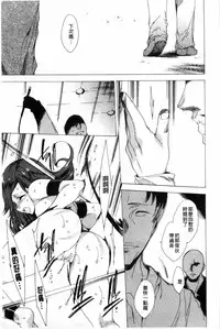 [Yuiga Naoha] KILL ZONE Tokushu Kidou Taiin no Mitsu naru Yokubou Ge | KILL ZONE 特殊機動隊員的甜美的慾望 下 [Chinese]