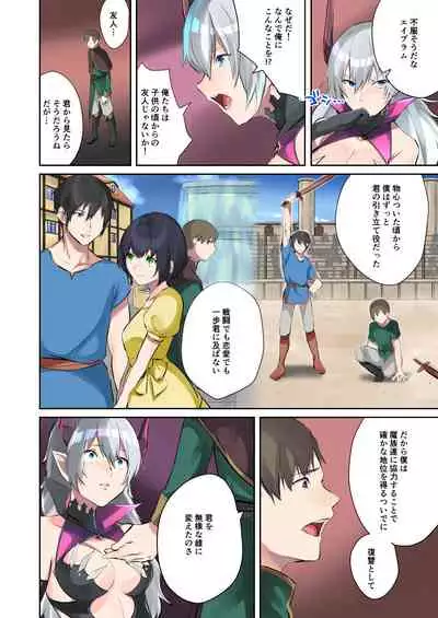 [Raw]Inma aburaheru Koutan