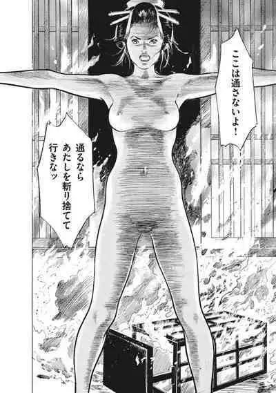 Ukiyo Tsuya Zoushi 7