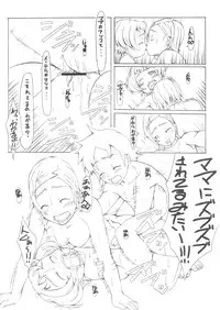 (C69) [Hatomugi x Genmai (Harurun)] Koukyoushihen Eureka Seven (Eureka 7)