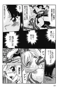 [Anthology] Youjuu Senki Hazukashime