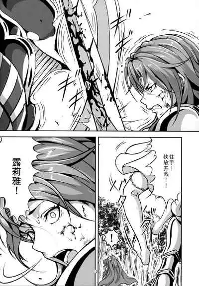 Kono Mi Kegareyou to mo