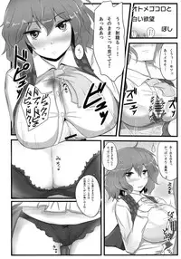 (Yarinsai 3) [Mousouzoku no Soukutsu (Various)] Yuuka Kuro Shitagi Goudoushi Kuro Himawari Chuui Keihou (Touhou Project)