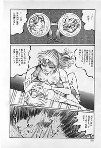 [Dirty Matsumoto] Chi no Butou