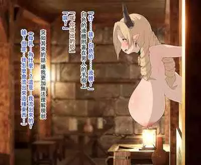 Maria Theresa Milking Slave