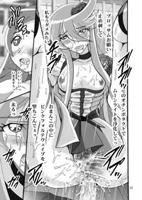 (C79) [Shioya (Shioya Maico)] Kyuakyua Afurawa 3 (Heart Catch Precure!)