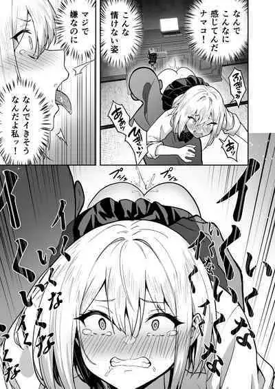 [Takurowodou (Takurowo)] Haishin joshi namako no shinrei taiken [Digital]