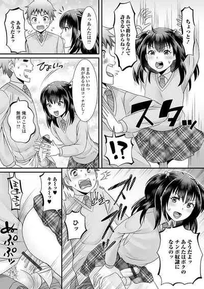 Gekkan Web Otoko no Ko-llection! S Vol. 61