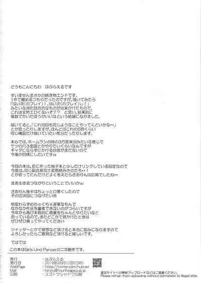 Takebe Saori no Ecchi na Joshiryoku Koujou Keikaku | Takebe Saori's Plan to Increase Her Sex Appeal