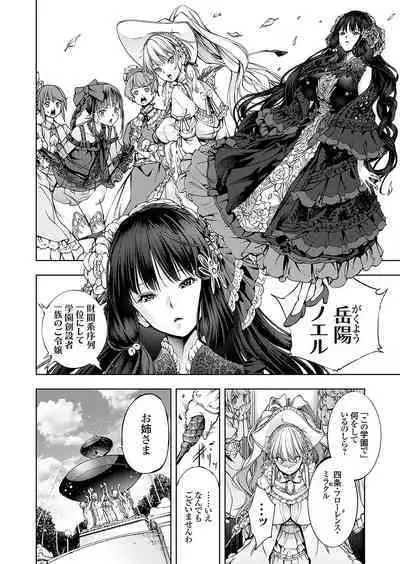 COMIC Grape Vol. 124