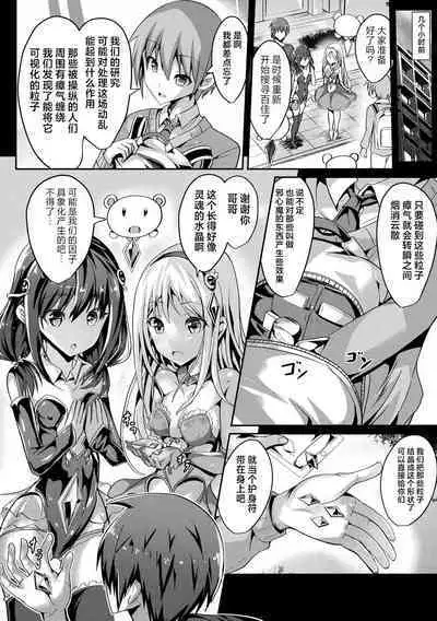 Mahou Shoujo Martel Rare 2