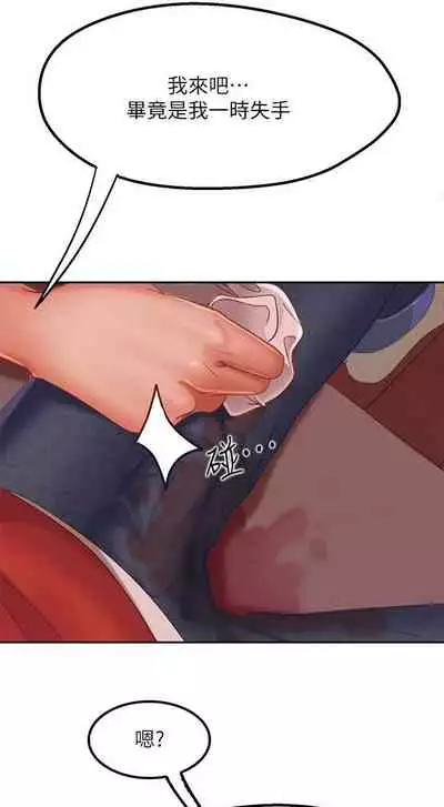 【周六连载】不良女房客（作者：Overlab studio） 第1~25话