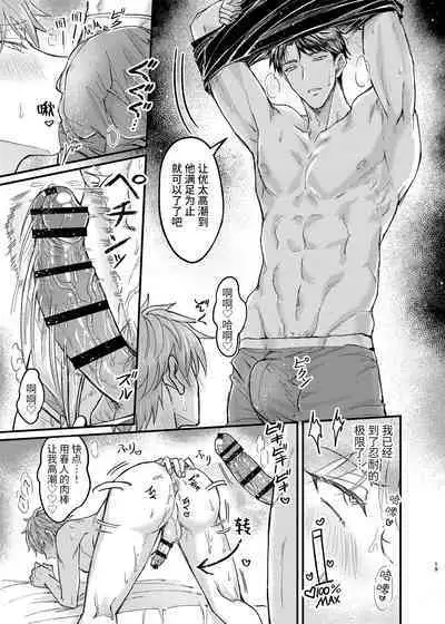 [Nounaihokan (k.k Usako)] Osananajimi no Koibito ga Ero Saimin no Katsuyou Play o Teian Shite Kuru Ken ni Tsuite 2 | 关于童年玩伴的恋人提议利用色情催◯的PLAY这件事(2)在强制禁欲下暴走的副作用和快感积蓄活用篇 [Chinese] [DL]