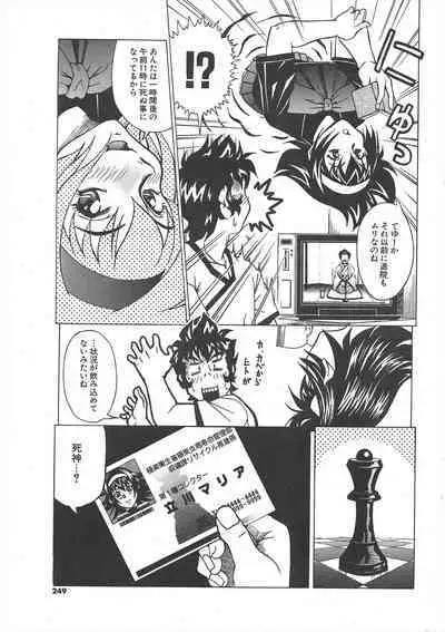 Comic Potpourri Club 2004-11