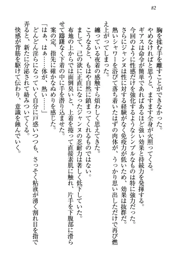 Jeanne d'Arc desu ga Shoukan Sarete Ja-Maid Yattemasu