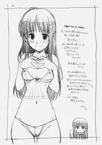 [Maruarai] Amakami 2 (Amagami)