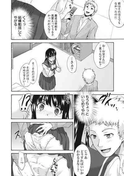 Ero Imouto wa Ikaga desu ka?