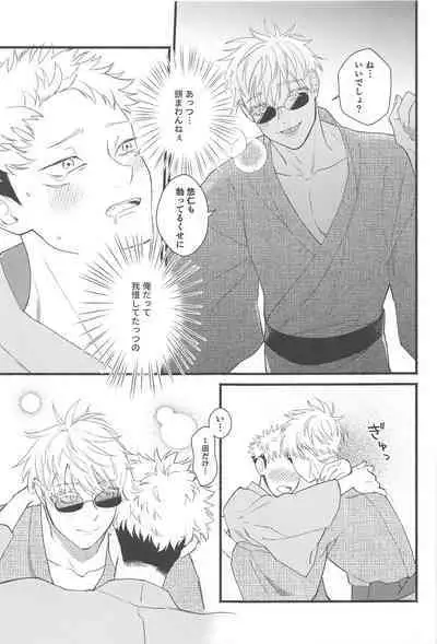 Zenbu no Hanabi ga Agattara