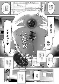 [Anthology] Web Haishin Gekkan Tonari no Kininaru Oku-san Vol. 018