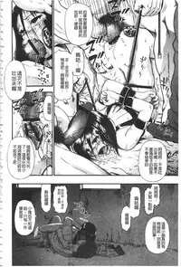 [Oyster] Nikuana Kukai [Chinese]