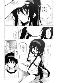 [Anthology] Himitsu no Tobira Vol.8 | The Secret Door Vol.8