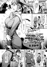 COMIC Kairakuten Beast 2016-04 [Digital]