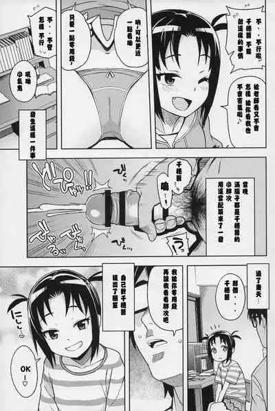 (COMIC1☆13) [Funi Funi Lab (Tamagoro)] Little Bitch Planet Vol. 3 | 小小必娶星球 3 [Chinese] [放假時不知道做啥就來做漢化吧個人漢化]