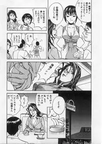 [Hidemaru] Ai no Muchi