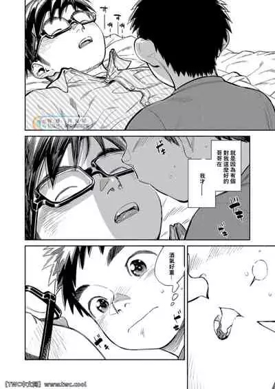 Gekkan Shounen Zoom 2021-10