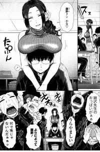 [Igarashi Shouno] ○○○ Suki na Boku no Yome ga Jokyoushi na Kudan 1-8 jikanme