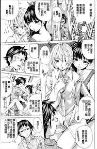 [Nohara Hiromi] Syojo Furachi [Chinese]