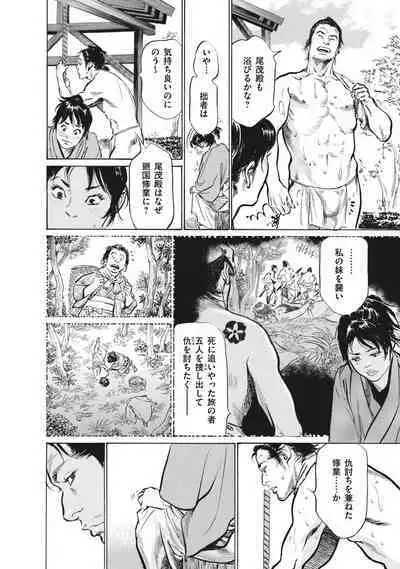 Ukiyo Tsuya Zoushi 7