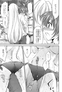 (C81) [Homura's R Comics (Yuuki Homura)] Pipiruma! Extra Edition - Doki Doki Summer Vacation