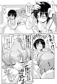 [Gyonikun] Nakadashi Cosplay