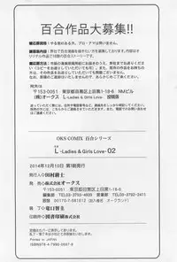 [Anthology] L -Ladies & Girls Love- 02