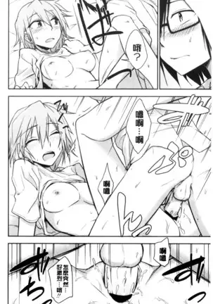 ホントはHしてみたい